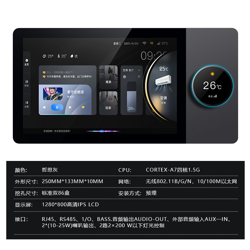 Smart Home Control Panel - Panel Sentuh Kontrol Pusat Rumah Pintar