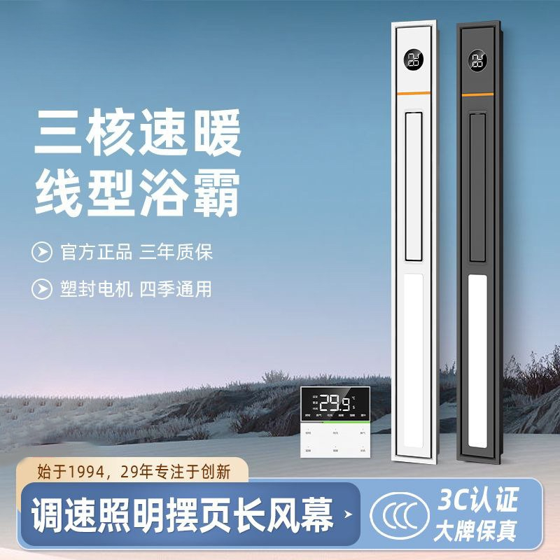 Pemanas Kamar Mandi Linear Sma - Smart Bathroom Fan ulasan dan harga