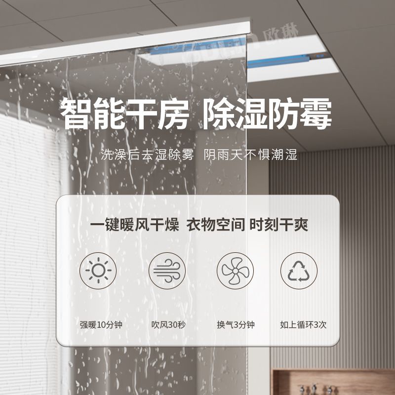 Pemanas Plafon Kamar Mandi 3-i - Smart Bathroom Fan ulasan dan harga